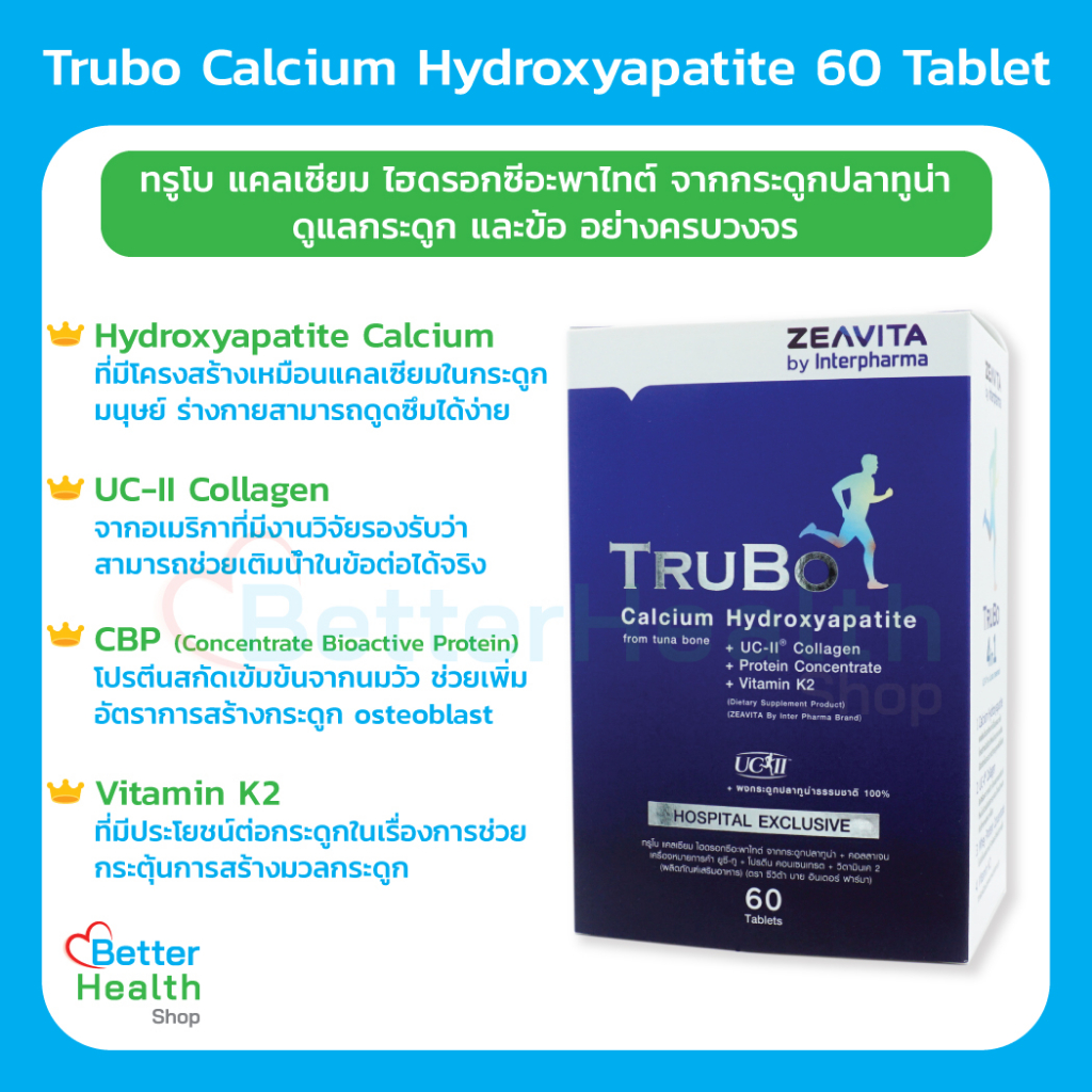 ☀️EXP 12/09/26☀️ ZEAVITA By Interpharma Trubo Calcium Hydroxyapatite 60 Tablet เพื่อดูแลสุขภาพกระดูก