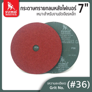 กระดาษทรายกลม,กระดาษทรายกลมหลังไฟเบอร์  7" SUMO