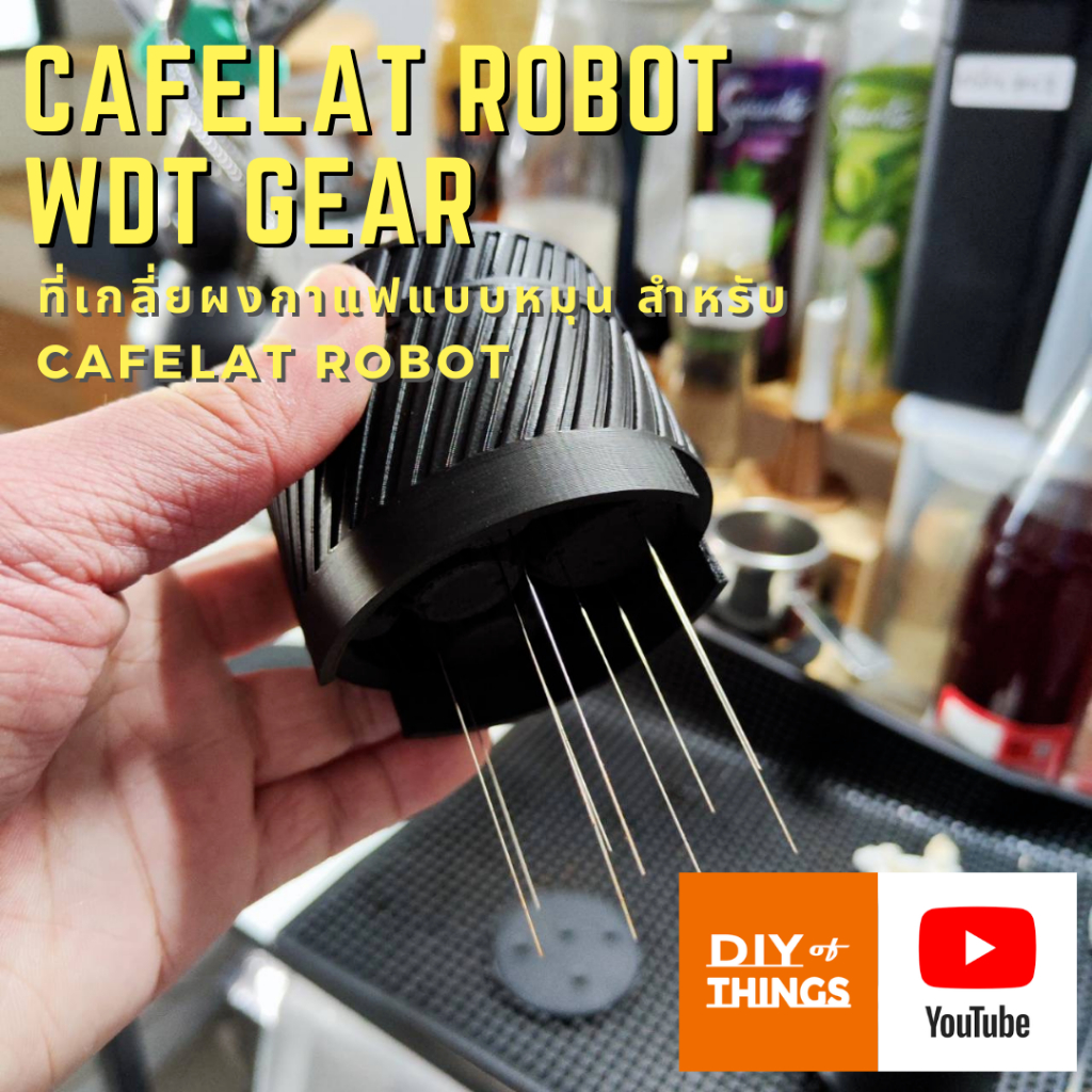Cafelat Robot WDT Gear - อุปกรณ์เสริม เกลี่ยผงกาแฟแบบเฟืองหมุน สำหรับ Cafelat Robot