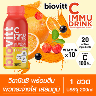 Biovitt C Immu Drink เครื่องดื่ม วิตามินซี เข้มข้น ผิวสวย ภูมิสูง ป้องกันหวัด Vitamin C พร้อมดื่ม 200 มล.