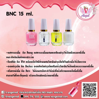 BNC น้ำยาหนังนิ่ม น้ำยาบำรุงเล็บ ไพร์เมอร์ ท๊อปเงาเคลือบ