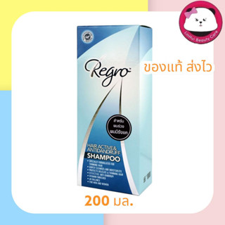 Regro Hair Active &amp; Anti Dandruff Shampoo 200 ml. - รีโกร แฮร์ แอคทีฟ แอนด์ แอนตี้แดนดรัฟ แชมพูลดผมร่วง