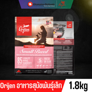 Orijen Small Breed Dog Food ออริเจน อาหารสำหรับสุนัขพันธุ์เล็กออริเจน ขนาด 1.8kg.