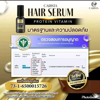 Carista Hair serum Protein Vitamin คาริสต้าแฮร์เซรั่ม เซรั่มบำรุงผม วิตามินโปรตีน คาริสต้า 30 ml