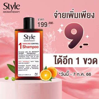 STYLE Betofix Shampoo แชมพูทำความสะอาดเส้นผม ป้องกันผมหลุดร่วง