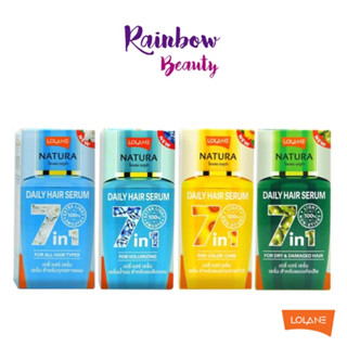 RainbowBeauty999:(สีฟ้าขาว/สีฟ้าเข้ม) Lolane Natura Daily Hair Serum โลแลน เนทูร่า เดลี่ แฮร์ เซรั่มบำรุงผม 50ml.