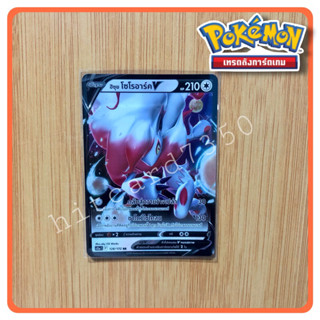 ฮิซุย โซโรอาร์ค (S12AT 128/172 RR 2022) จากชุด จักรวาลแห่งVSTAR 2022 (Pokemon TCG)