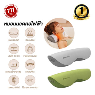 Youpin Repor เครื่องนวดคอไฟฟ้า ไร้สาย Roller Chiropractic Massage Pillows หมอนนวดคอ ประคบร้อน หมอนเพื่อสุขภาพ หมอนรองคอ เครื่องนวด หมอน