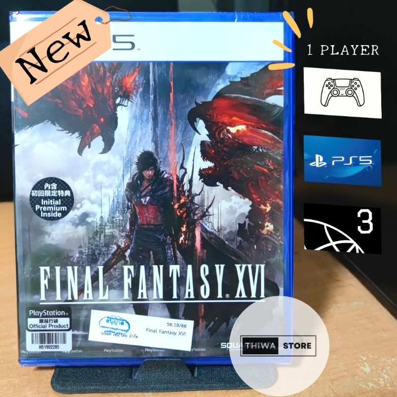 (โปร27.2 เพียง1,432 บาท ใช้โค้ด DDX27FEB) (มือ1) PS5 | Final Fantasy XVI