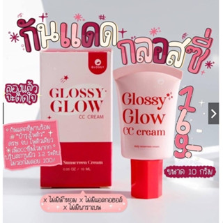 ☀️Glossy Glow CC Cream กันแดดกลอสซี่โกลว์ 10 ml.