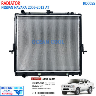 หม้อน้ำ นิสสัน นาวาร่า 2006-2012 เกียร์ออโต้ RD0055 RADIATOR NISSAN NAVARA 06-12 A/T COOL GEAR BY DENSO รหัส 261470-2140