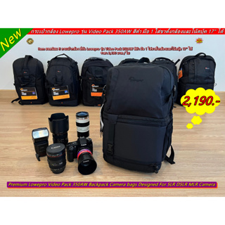 Lowepro Video Pack 350AW กระเป๋ากล้องสะพายหลัง สีดำ มือ 1 ใส่โน้ตบุ้ค 17 นิ้ว และขาตั้งกล้องได้ ราคาถูก