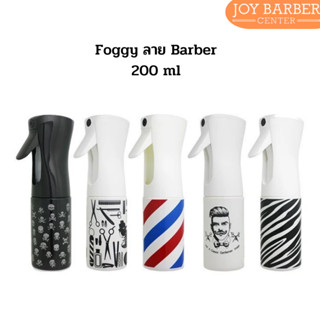 Foggy ฟ๊อกกี้ กระบอกฉีดน้ำ ขวดสเปรย์ พลาสติก ลาย Barber 300 ml.