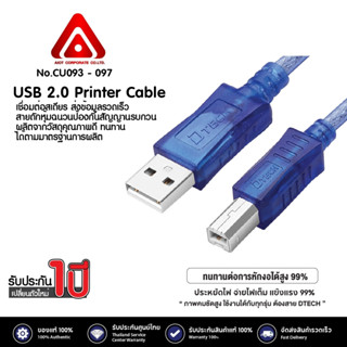 [สินค้าขายดี] Dtech สาย USB printer 💯ยาว 1.8/ 3/ 5 เมตร  USB 2.0 (A+B)  #สายต่อ printer หัว A+B USB 2.0#สาย usb printer