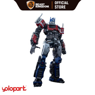 Yolopark Optimus Prime (20 cm): Transformers: Rise of the Beasts (AMK Series) รุ่น: YPAMKM7OP