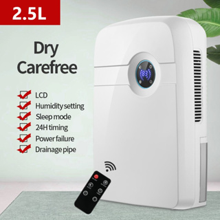 COMELY เครื่องลดความชื้น Dehumidifier ขนาดเล็ก 2.5L เครื่องเป่าลดความชื้นในครัวเรือน