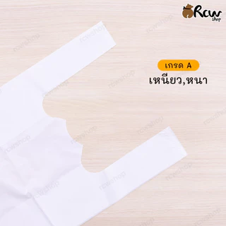 ถุงหิ้วขาวนม (1กก.) เนื้อ HD เกรด A เหนียวหนา มีหลายขนาด