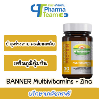 (บำรุงร่างกาย+เสริมภูมิคุ้มกัน) BANNER Gold Plus Multivitamins + Zinc ขนาด 30 แคปซูล