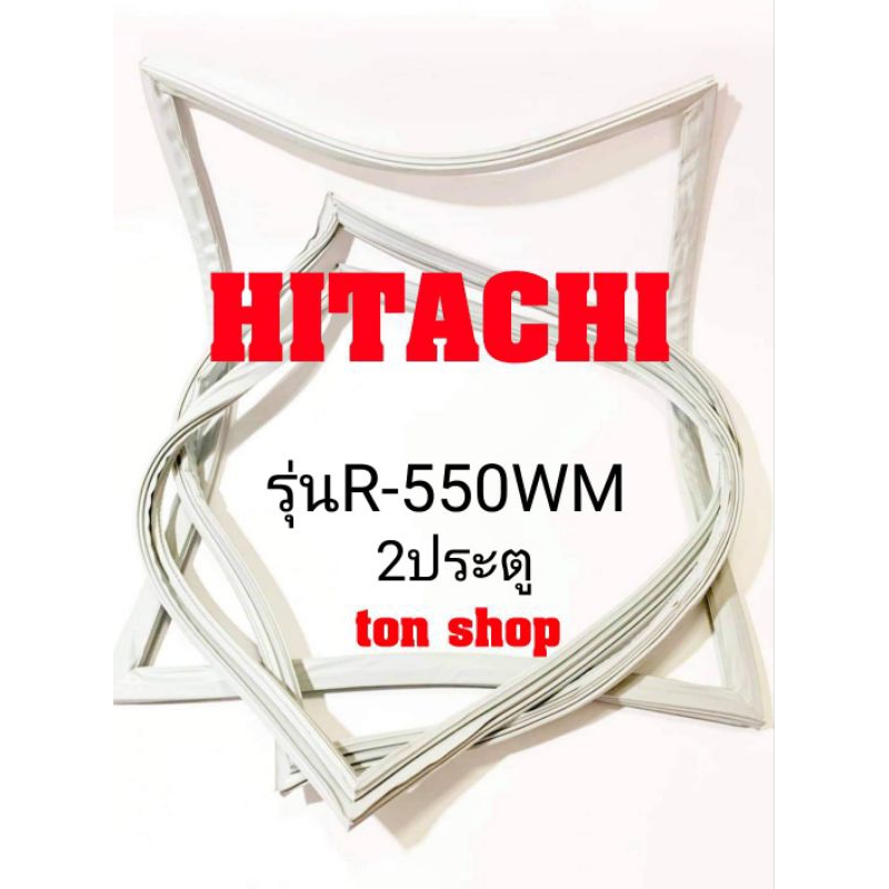 ขอบยางตู้เย็น HITACHI 2ประตู รุ่นR-550WM