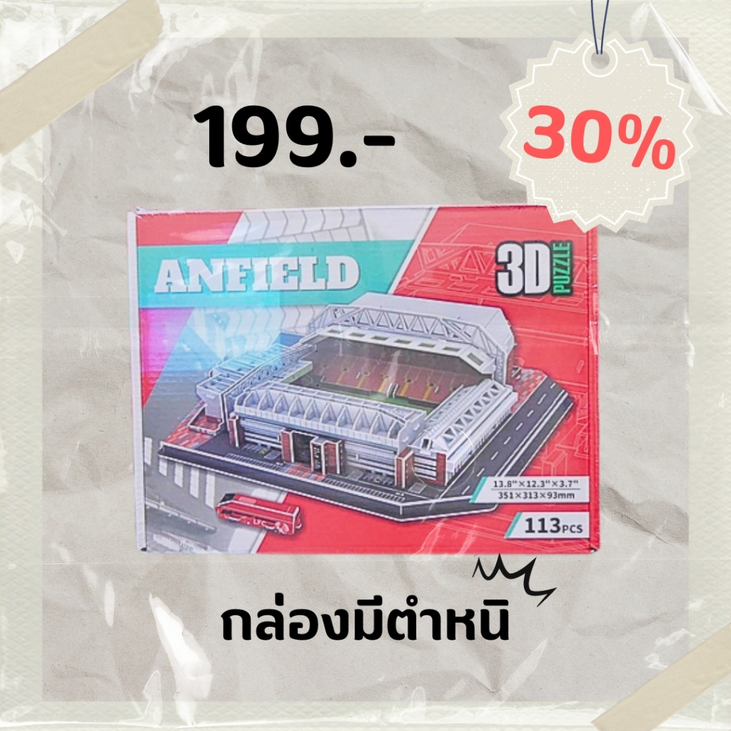 Sale30% จิ๊กซอว์ 3 มิติ ลิเวอร์พูล Anfield Liverpool Stadium จิ๊กซอว์สนามฟุตบอลใหญ่