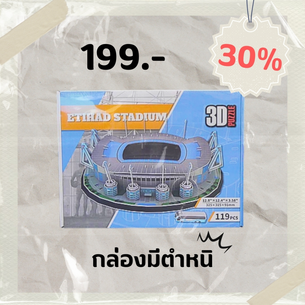 Sale30% จิ๊กซอว์ 3 มิติ แมนเชสเตอร์ซิตี้ Etihad City of Manchester Stadium จิ๊กซอว์สนามฟุตบอลของแท้1