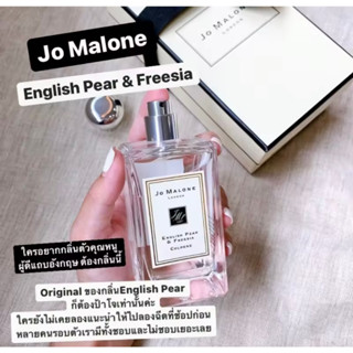 Jo Malone English Pear 100ml. (New Arrival)