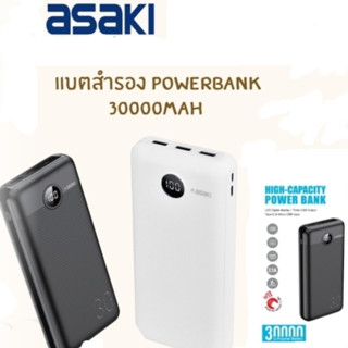 POWER BANK 30000 mAh ASAKI (A-B3531) LCD อุปกรณ์สำรองไฟพกพา (Powerbank)