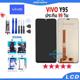 LCD VIVO Y95 หน้าจอ+ทัช หน้าจอโทรศัพท์ หน้าจอ จอ vivo y95 จอแถมชุดไขควง+กาว