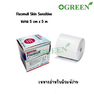 Fixomull Skin Sensitive 5 cm x 5 m แผ่นยึดตรึงวัสดุปิดแผลชนิดมีกาวซิลิโคน สำหรับคนแพ้ง่าย 5639