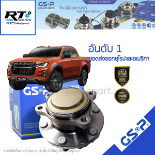 GSP ลูกปืนล้อหน้า Isuzu Allnew Dmax พลานุภาพ ปี19-23 / 9400585 / 9329040 / 9400584