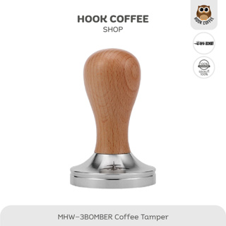 MHW-3BOMBER Vase Tamper - ที่กดผงกาแฟ ขนาด 51/58.35 mm