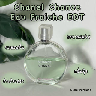 (แบ่งขายแท้ 100%) Chanel Chance Eau Fraiche EDT