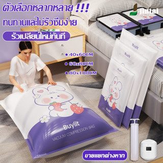 vacuum bag ถุงสูญญากาศ จัดเก็บของ กระชับพื้นที่ มีวาล์วถุงเหนียวมีความทนทานไม่ขาดง่าย