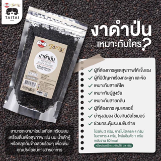 ขนมงาไตรรงค์ 80 กรัม (ตราไทไทแบรนด์) Sesame Bar ขนมงา เพื่อสุขภาพ หวานน้อย (รสน้ำอ้อย(เจ), รสน้ำผึ้ง, รสขิง)