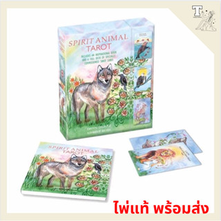 ไพ่แท้ Spirit Animal Tarot : Includes an Inspirational Book and a Full Deck of Specially Commissioned Tarot Cards by