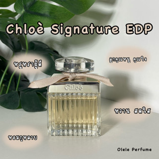 (แบ่งขายแท้ 100%) Chloè Signature EDP โคลเอ้โบว์ครีม