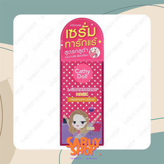 (50ml.x1ชิ้น) Cathy Doll L-Glutathione Magic Underarm Serum เคที่ดอลล์ อันเดอร์อาร์ม เซรั่ม