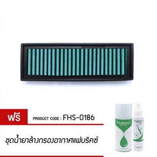 FABRIX กรอง กรองอากาศ ไส้กรอง ไส้กรองอากาศ Air filter For FHS-0186 Fiat Ford Lancia