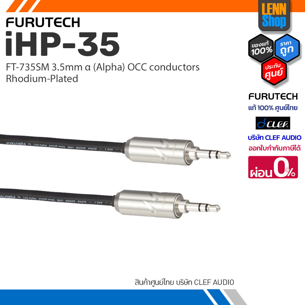 FURUTECH  iHP-35 1.3m / 3.5mm α (Alpha) OCC conductors / ประกัน 1 ปี ศูนย์ไทย [ออกใบกำกับภาษีได้] LENNSHOP
