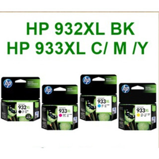 หมึก HP 932xl Bk HP 933xl สีฟ้า สีชมพู สีเหลือง ของแท้