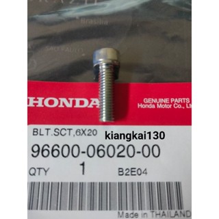 96600-06020-00น็อตคันยึดปั้มกระทั้งเบรคหลังHONDA-NSR