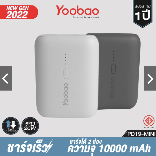 Yoobao PD19 mini Powerbank 10000mAh ชาร์จเร็ว Quick Charge &amp; PD20W