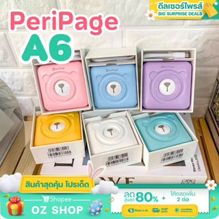 เครื่องปริ้นหมี เครื่องปริ้นปริ้นเตอร์จิ๋วไร้หมึก PeriPage A6  เครื่องปริ้นไร้หมึก (เมนูไทย) flash Keery best