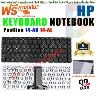 Keyboard Notebook HP คีย์บอร์ด เอชพี14-AB 14-BS SERIES