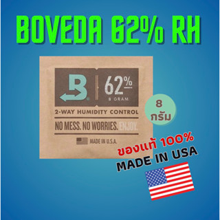 Boveda 62% RH, 8 grams ซองควบคุมความชื้น