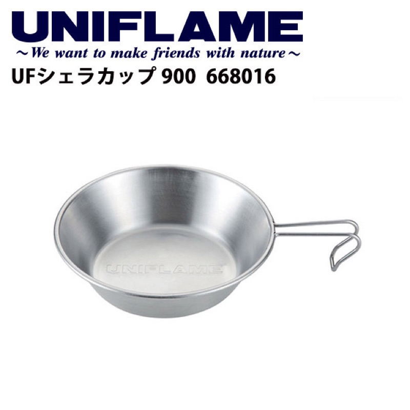 ถ้วยเซียร่า ถ้วยใส่อาหารสแตนเลส UF Sierra cup 900 - UNIFLAME