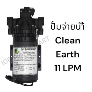 Clean Earth ปั๊มจ่ายน้ำ ปั๊มน้ำ ปั้มน้ำ ตู้น้ำหยอดเหรียญ พร้อมข้องอ3/8”  2 ชิ้น AC 220 V Delivery Pump ปั้มจ่ายน้ำ