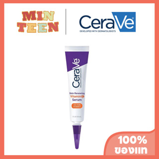 Cerave Vitamin C Serum เซราวี สกิน รีนิววิ่ง วิตามินซี เซรั่ม 30 มล เอสเซนส์ กระชับรูขุมขน ลดเลือนริ้วรอย ลดฝ้ากระจุดด่างดํา บํารุงผิวกาย เซรั่มบำรุงหน้า