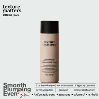 Texture Matters | Retinaldehyde Intensive Radiance Resurfacing Body Serum ลดขนคุด ผิวเรียบ ลดแตกลาย กระจ่างใส [TM012]