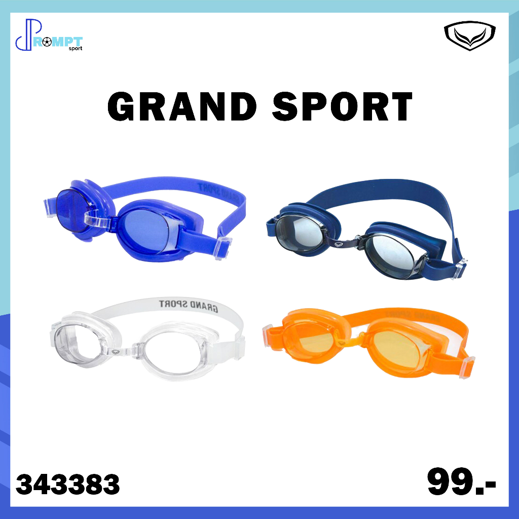 ถูกแทบทุน GRAND SPORT แว่นตาว่ายน้ำสำหรับเด็ก ปรับสายได้ แกรนด์สปอร์ต รหัส 343383 แท้100%